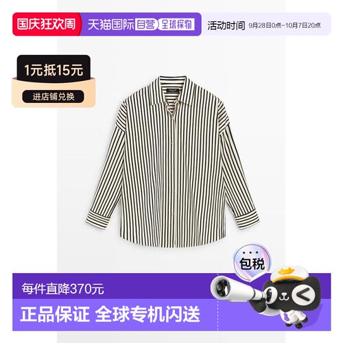 欧洲直邮Massimo Dutti 麦西姆杜特 女款 流动飘逸条纹衬衫长袖