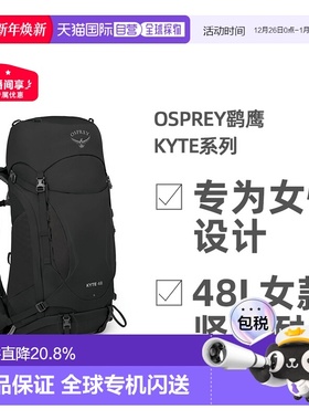 欧洲直邮Osprey鹞鹰Kyte系列户外徒步登山双肩包48L女款坚固耐用