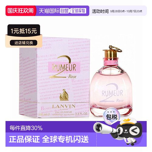 香港直邮lanvin浪凡玫瑰传说女士香水Edp. 30ml礼物送女正品