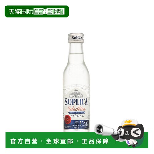 欧洲直邮Soplica Szlachetna