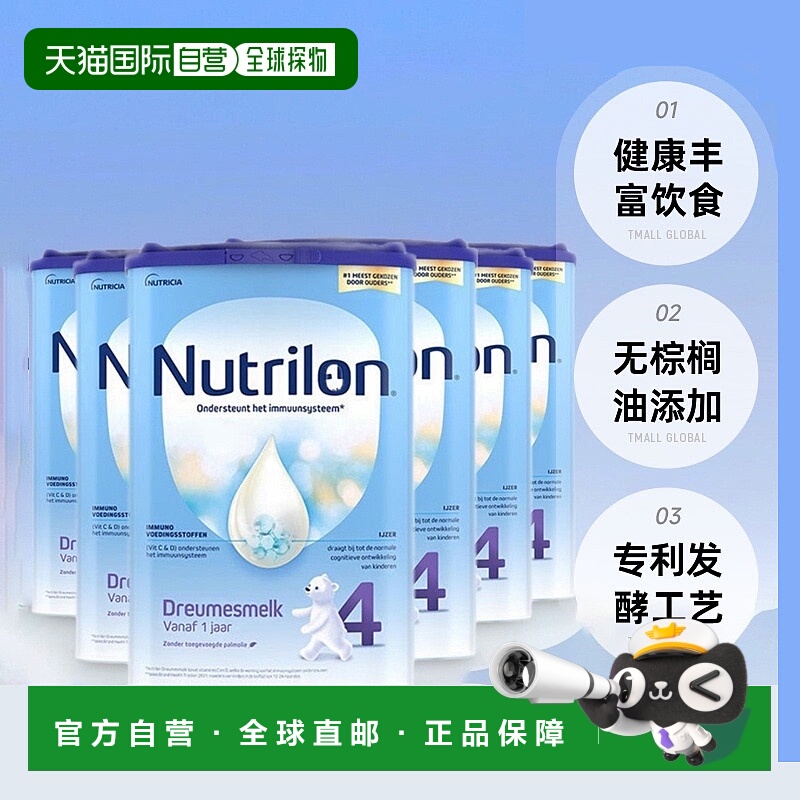 欧洲直邮Nutrilon诺优能宝宝奶粉4段乳糖12月以上婴儿营养3200g