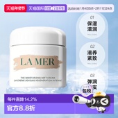 欧洲直邮LA MER海蓝之谜奇迹云绒面霜保湿 滋润滋养紧致嫩肤250ml