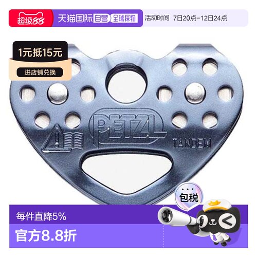 欧洲直邮PETZL 双人速度滑轮 中性