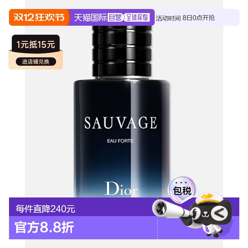 欧洲直邮DIOR香水Sauvage EAU FORTE Vaporisateur60 ml新款正品