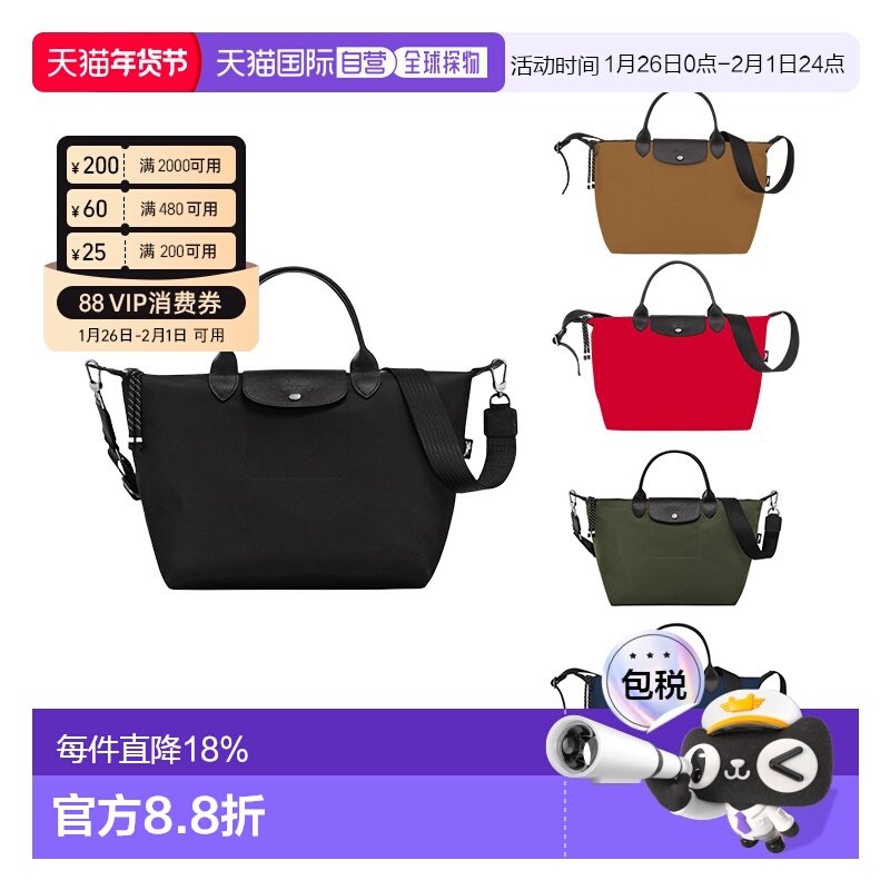 1h可退 欧洲直邮LONGCHAMP珑骧Le Pliage女士单肩手提包饺子包,箱包皮具/热销女包/男包,通用款女包,淘宝优惠券,粉丝福利购,淘宝优惠卷