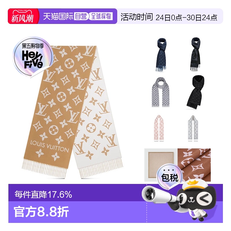 自营欧洲直邮Louis Vuitton路易威登羊毛混纺围巾休闲高级感