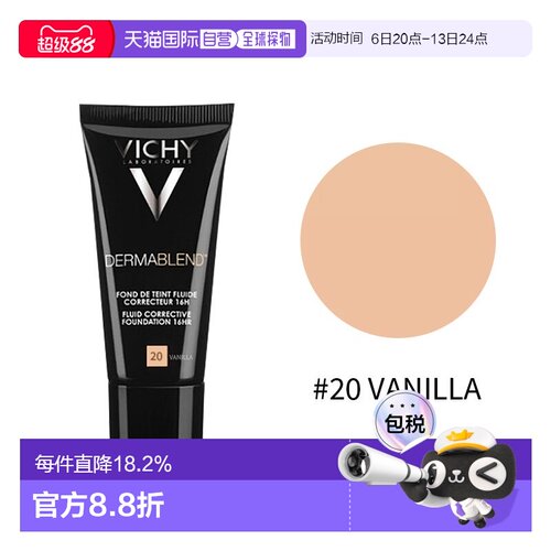 欧洲直邮Vichy薇姿持久遮瑕修颜粉底液 30ml 提亮均匀肤色 #正品