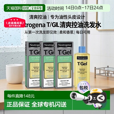 欧洲直邮Neutrogena露得清水杨酸洗发水出油去屑止痒控油香味正品
