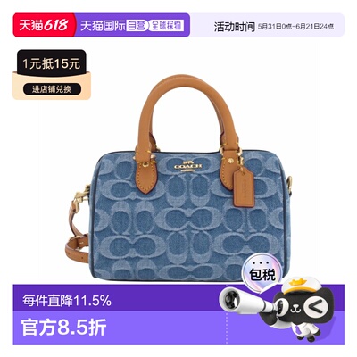 COACH/蔻驰 Rowan 18香布蕾Cambrai经典老花小号波士顿包CDQ36