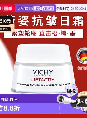 薇姿Vichy肌源焕活轻盈型滋润日霜面霜保湿嫩肤修护正品