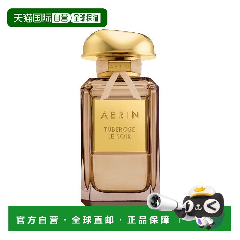 欧洲直邮Aerin雅芮晚香玉女士浓香水50ml 花香调正品