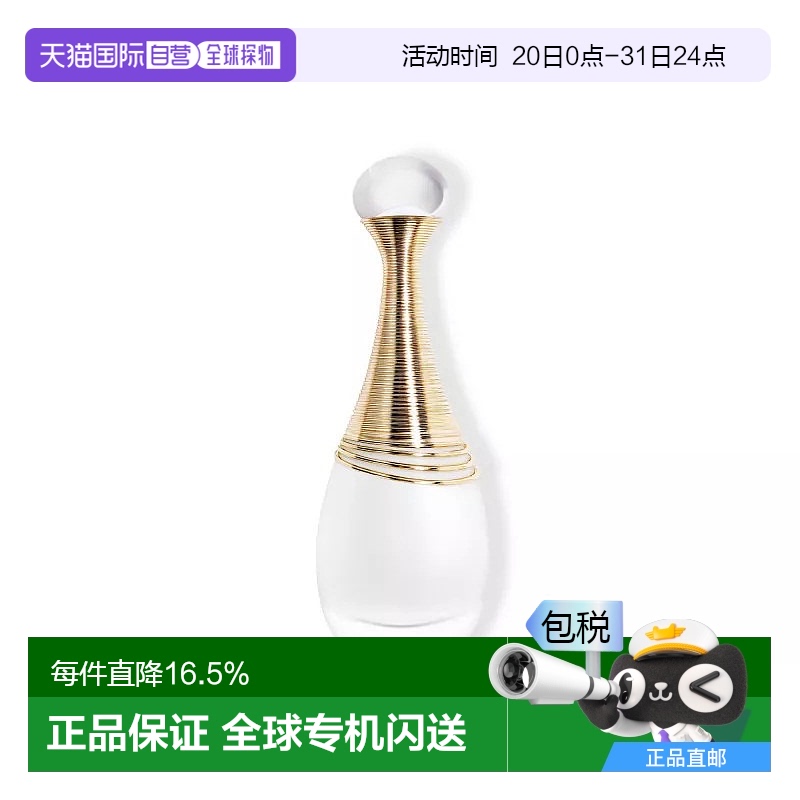 欧洲直邮Dior迪奥真我纯真女士香水EDP浓香中性礼物30/50/100ml