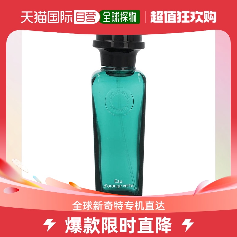 欧洲直邮Hermes爱马仕橘绿之泉EDC古龙水50ML香氛自然持久留香
