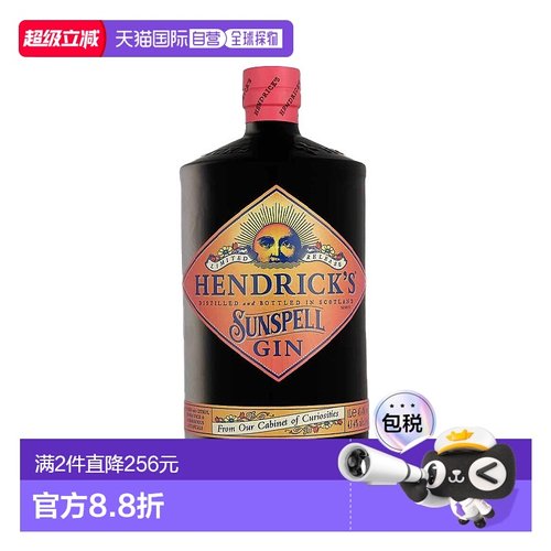 欧洲直邮hendrick's亨利爵士限量版Sunspell浓郁金酒43.4% 1000ml