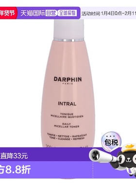 欧洲直邮Darphin Intral Daily Micellar Toner正品
