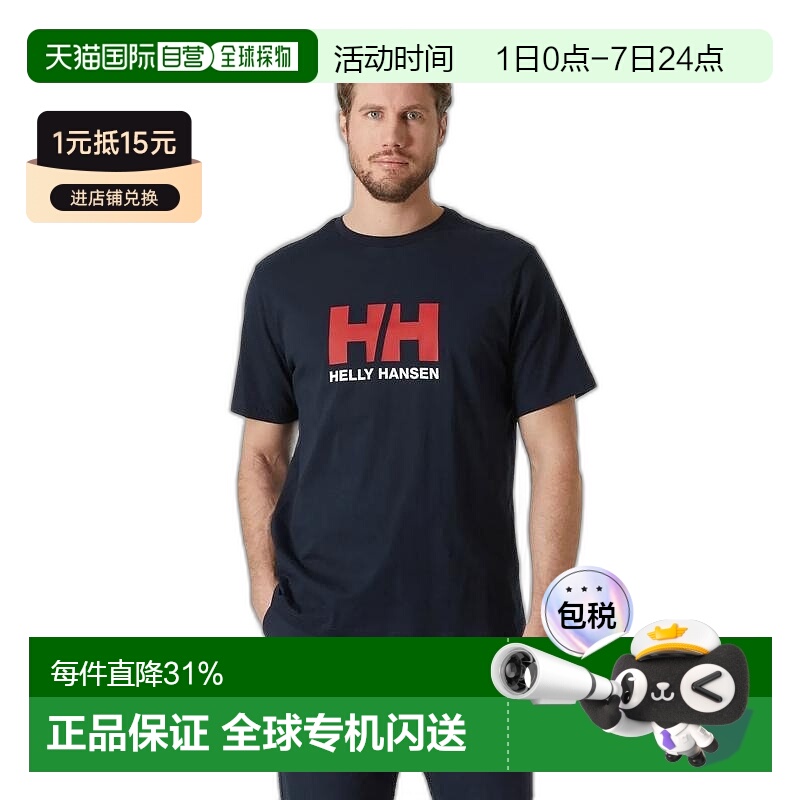 自营欧洲直邮Helly Hansen 男士海军蓝棉HH徽标T恤2.0海丽汉森新
