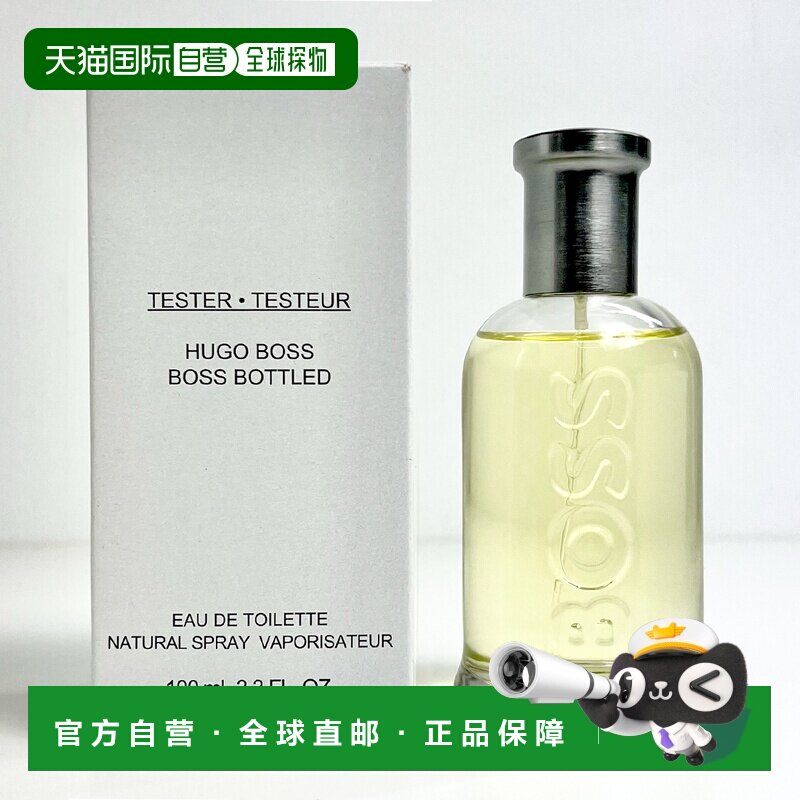 欧洲直邮雨果波士 自信 男士淡香水 100ML 简装正品
