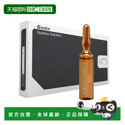 西班牙直邮BCN INSTITUTE BCN 生物素安瓶原液10*2ml正品