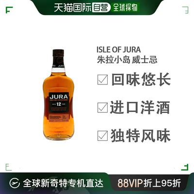 欧洲直邮isle of jura朱拉小岛10年/12年/18年/21年麦芽威士忌