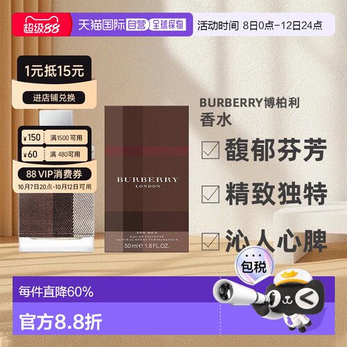 香港直邮BURBERRY博柏利新伦敦男士香水EDT持久留香沁人心脾50ml