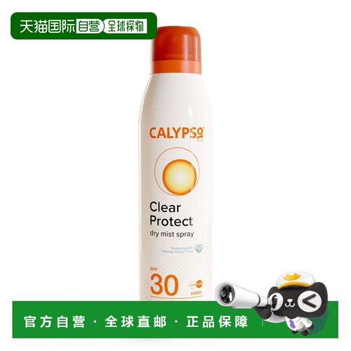 欧洲直邮Calypso防晒SPF30防水防汗不油腻持久保湿正品