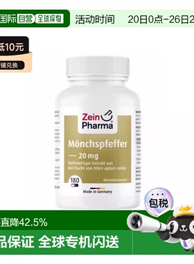 Zeinpharma圣洁莓180粒女性健康天然草本支持生理平衡