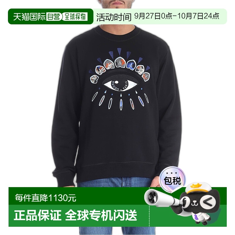 1h可退 欧洲直邮KENZO 男士卫衣 休闲百搭 5SW0924XK99