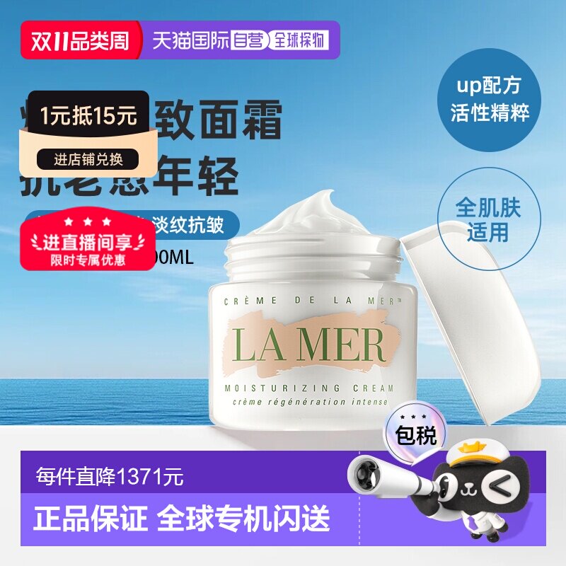 香港直邮LA MER海蓝之谜精华经典面霜补水保湿滋润修护丰盈 送礼