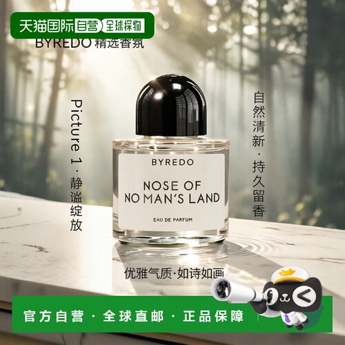 Byredo柏芮朵女士浓香水100ml无人区玫瑰系列自然日常