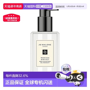 欧洲直邮JO MALONE祖玛珑香氛沐浴露250ml鼠尾草冬加豆小苍兰正品