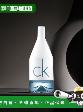 欧洲直邮Calvin Klein凯文克莱男士香水150MLIN2U喜欢你EDT淡香正