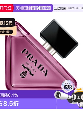 欧洲直邮Prada普拉达浓香水EDP我本莫测悬念香水正品