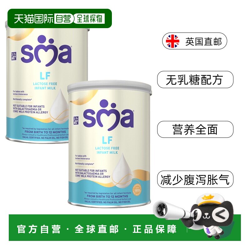 欧洲直邮英国药房Sma惠氏婴儿奶粉2*400g适用乳糖不耐受腹泻香味