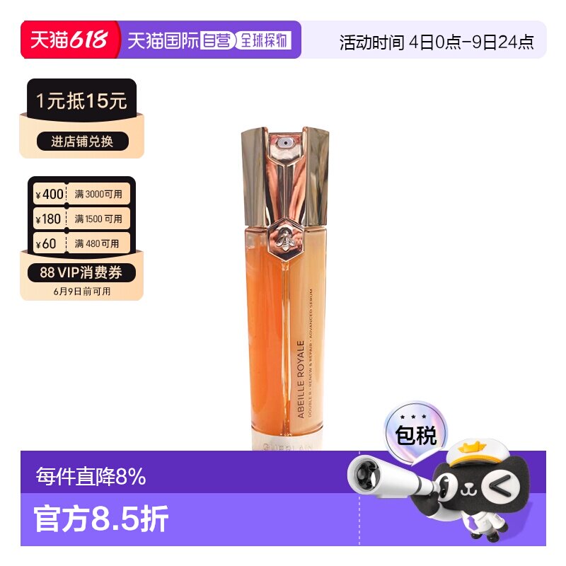 Guerlain娇兰帝皇蜂姿双效修护精华双管双萃精华液50ml正品紧致