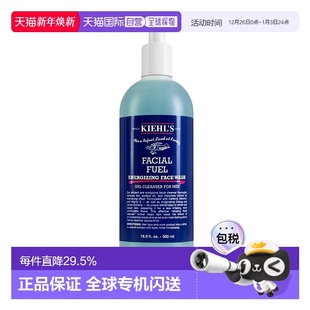提亮正品 活力洁面啫喱500ML清爽保湿 s科颜氏男士 欧洲直邮Kiehl