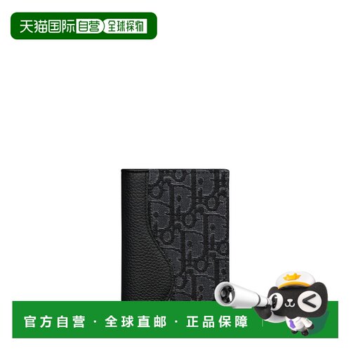 欧洲直邮DIOR（迪奥）马鞍双折卡包