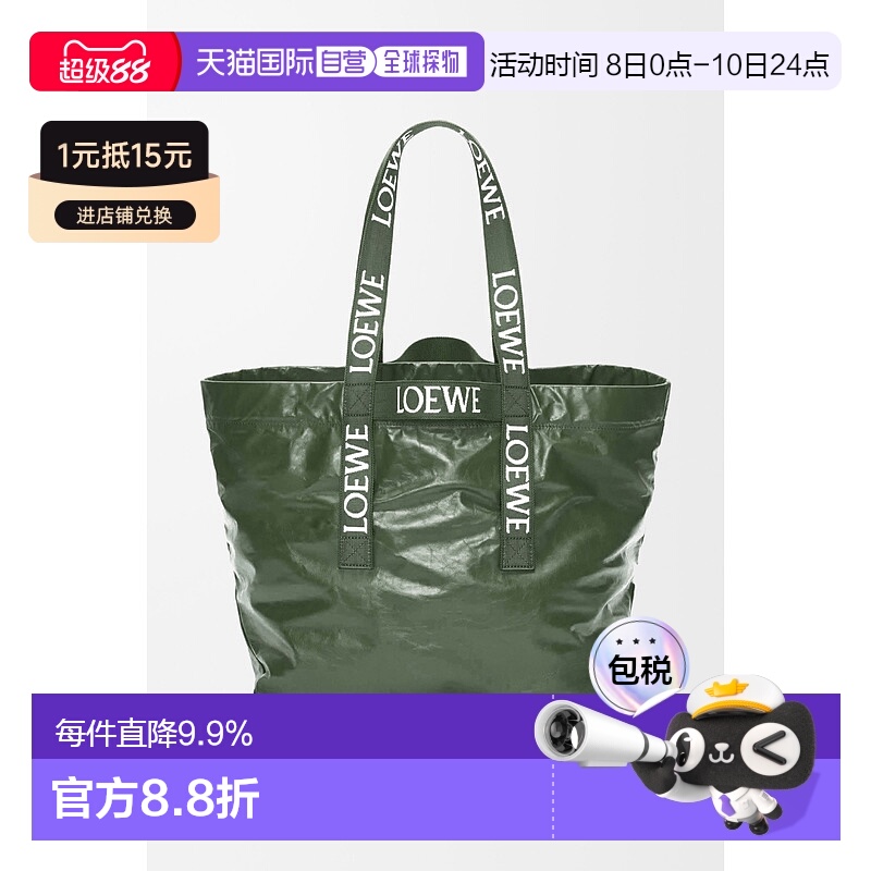 1h可退 欧洲直邮loewe 男士 单肩包