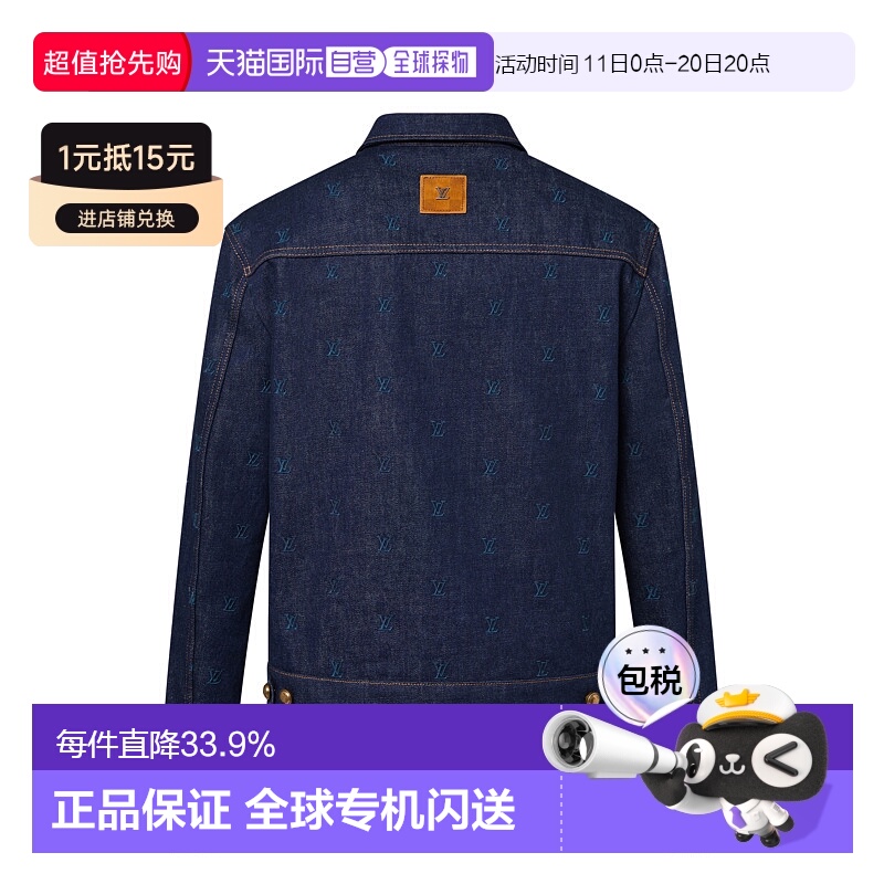 自营 1h可退 Louis Vuitton Blouson LV Blason brode en denim