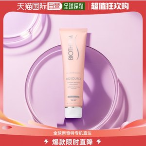 欧洲直邮Biotherm碧欧泉润漾洁面乳150ml屏障深层保湿滋润亮肤