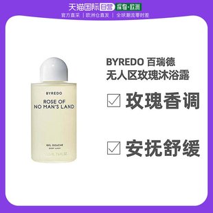 身体乳225ml无人区玫瑰 欧洲直邮BYREDO百瑞德沐浴露225ml