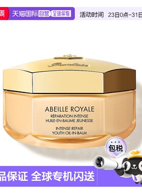 欧洲直邮guerlain法国娇兰帝皇蜂姿密集修护蜜霜80ML修护滋润正品