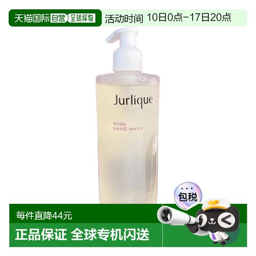 香港直邮Jurlique茱莉蔻玫瑰柔肤洗手液 300ml正品