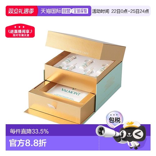 欧洲直邮法尔曼胶原修护眼膜0.4gx10修护液7mlx5精华液2正品