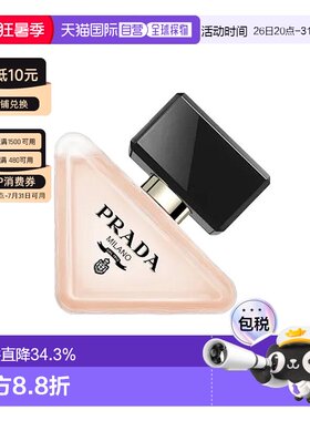 Prada普拉达 我本莫测发香喷雾30ml 花香琥珀调正品