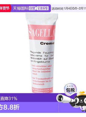 欧洲直邮德国Sagella女性私处外阴滋养修复软膏保湿霜30ml干涩