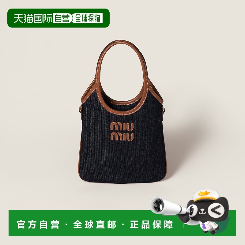 欧洲直邮MIU MIU (2025) IVY牛仔单肩包手提包斜挎包