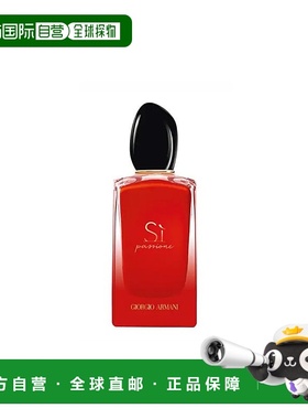 欧洲直邮ARMANI阿玛尼 香水 Si红挚爱 迷情版PASSIONE 浓香正品