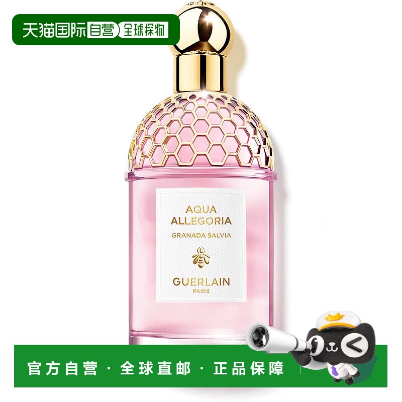 欧洲直邮guerlain 成人通用 香水正品娇兰鼠尾草白麝香淡香水喷雾
