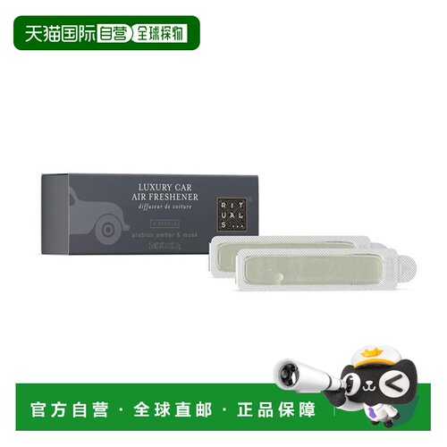 欧洲直邮Rituals车载香薰2x3g 木质高级感#AMBER #补充装