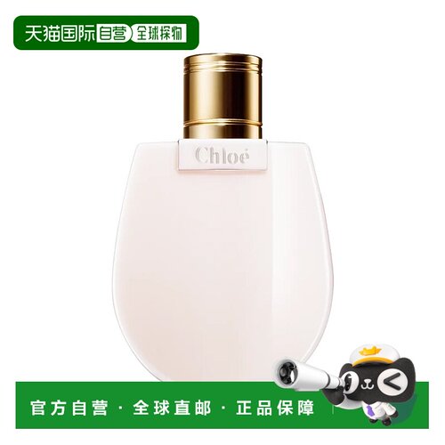 欧洲直邮Chloe蔻依 恋旅女士香氛身体乳 200ml 滋润保湿香体持久